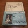 [ИСПОЛЬЗУЕТСЯ] Тюокорон-ша, первое издание, посвященное 80-летию Тюокорон-ша, японская литература Синтаро Исихара Кен Кайко Кензабуро Оэ