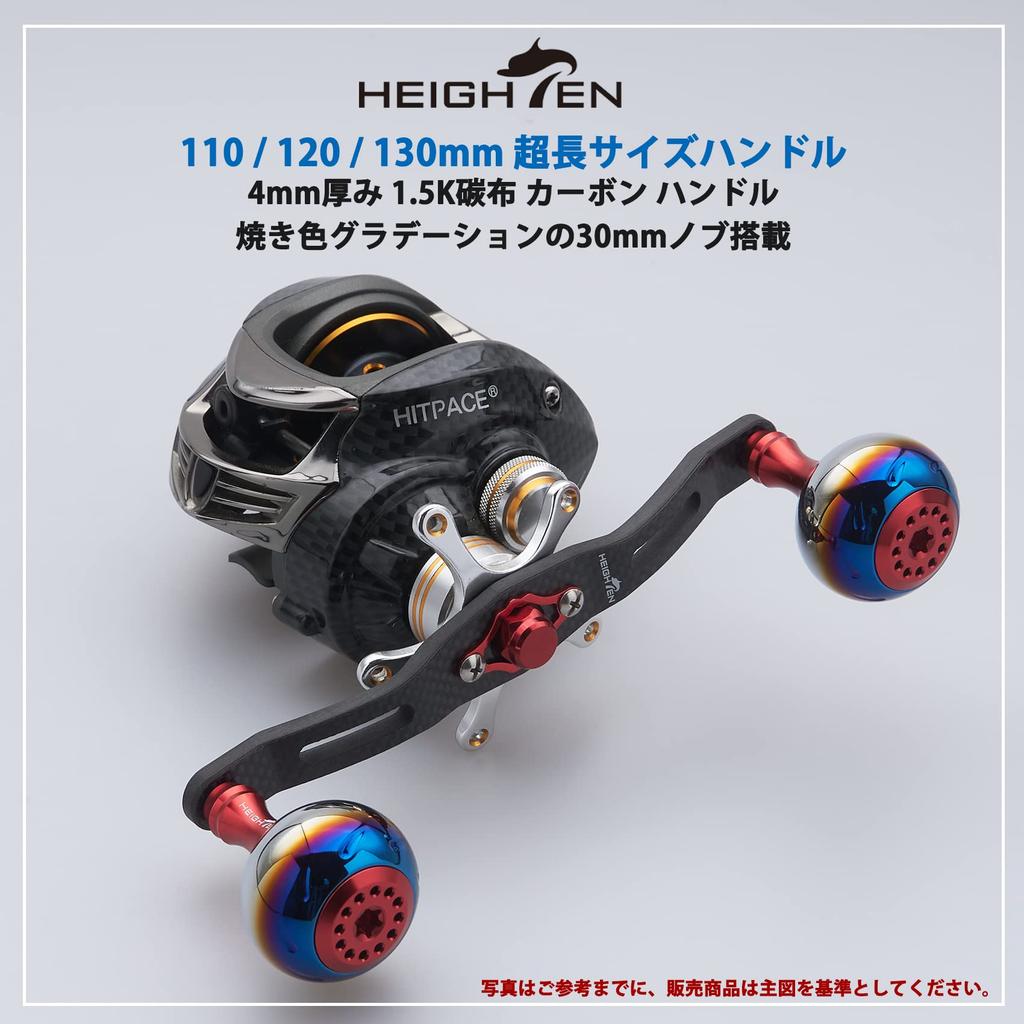 HEIGHTEN Reel 4mm Carbon Fiber with 30mm Compatible with and Abu Aurora Series Baitcasting Reels 130/120/110mm Handle, Thick, 1.5K Knob, Shimano,