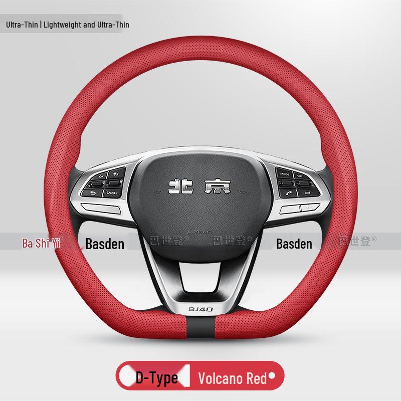 Beijing BJ40/BJ60/F40/BJ90/BJ20/BJ30 Ultra-Thin Steering Wheel Grip Cover