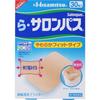 Hisamitsu Pharmaceutical Salonpas 30 Sheets Plasta (cooling) Paste Indications: Stiff Shoulders, Lower Back Pain, Muscle Pain, Muscle Fatigue, Bruises