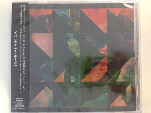 CD YPPAH - Tiny Pause BRC488PROMO Beat Records 2015 Japan ObiDance & Electronica Used