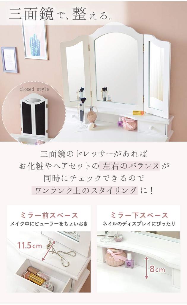 Зеркало для туалетного столика Hagihara Elegant Princess White с тремя сторонами MD-6568WH [с табуретом]
