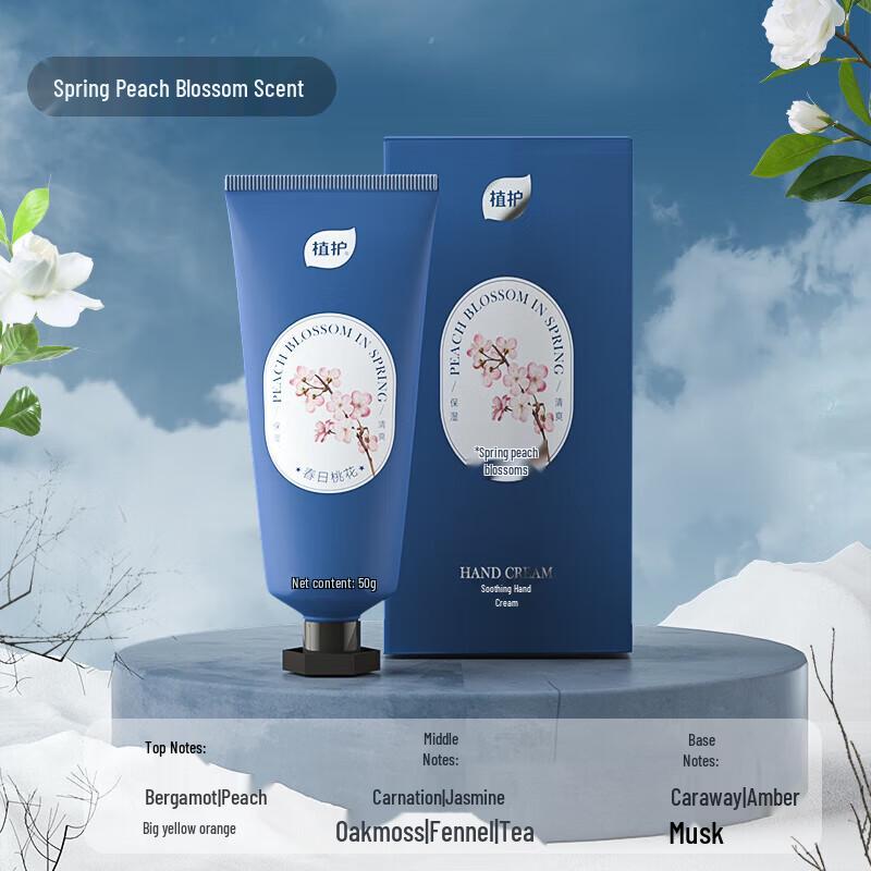 Zhihu Fragrant Moisturizing Hand Cream