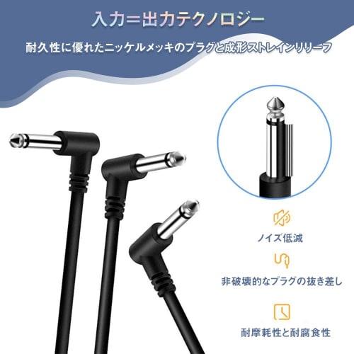 Set of 3 18cm Shielded Effects Cables (Black) for Effects Pedal Boards, Bass Effects Pedal Power Supplies, Patch Cables, and Effects Pedal Patch Cable