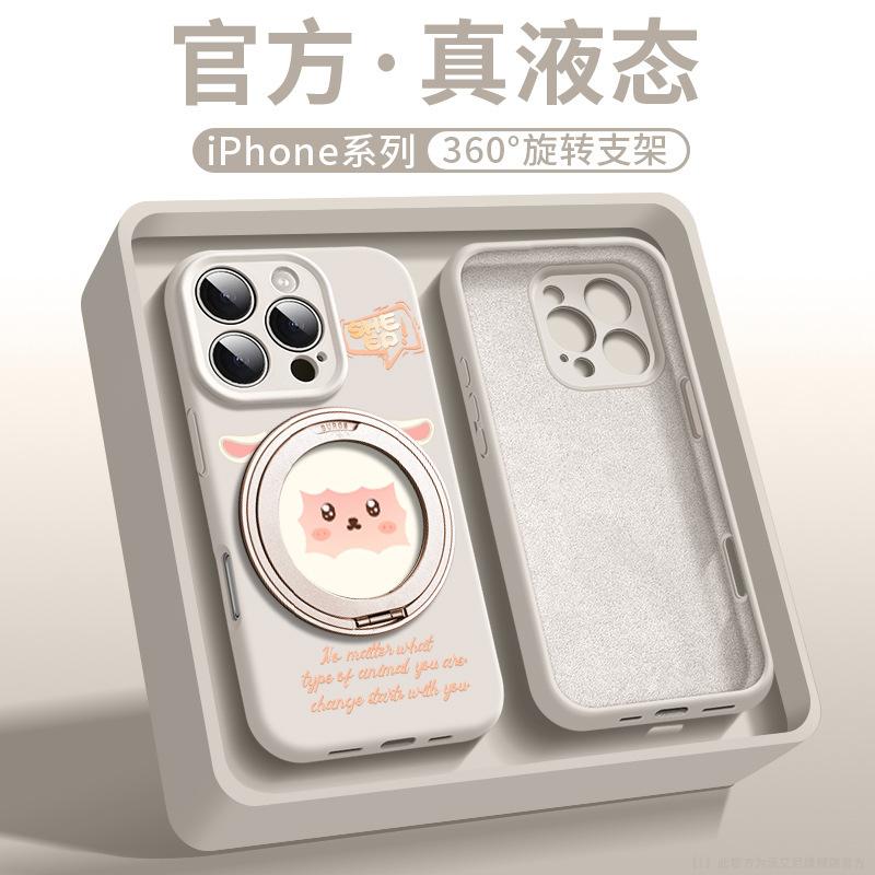 Магнитный держатель подходит для чехла мобильного телефона Apple 17promax, модный бренд iPhone16pro, жидкий силикон 15/14.