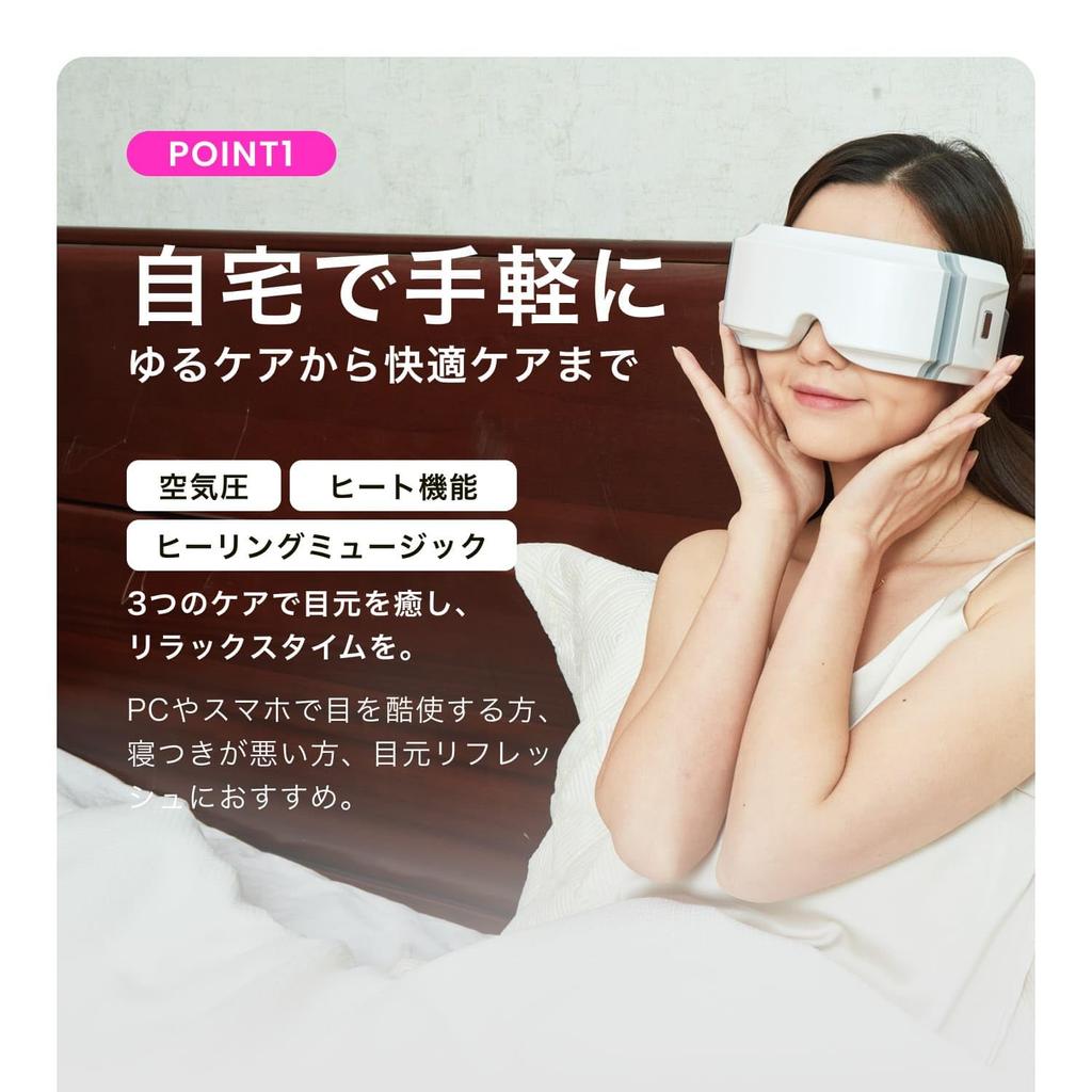 Stan Eye Eye Beauty Eye Tired Eye Tired Eyes Temple Cordless Relaxation Gift Warmer, Care, Care, Goods, Relaxation, Device, Rechargeable, Foldable,