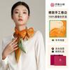 Xiuniang 100% Mulberry Silk Large Square Scarf Gift Box