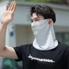 Солнцезащитный шарф для лица унисекс защита от ультрафиолета накидка на шею спортивный солнцезащитный нагрудник маска из ледяного шелка накидка на шею