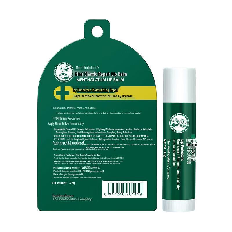 MENTHOLATUM Классический мятный восстанавливающий бальзам для губ