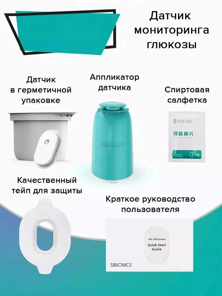 На основе кремния Измеритель крови Система непрерывного мониторинга глюкозы 24-часовое тестирование в реальном времени