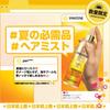 Pantene Sun Kiss Glow Treatment для поврежденных волос, спрей 200 мл [Защита от УФ-лучей]