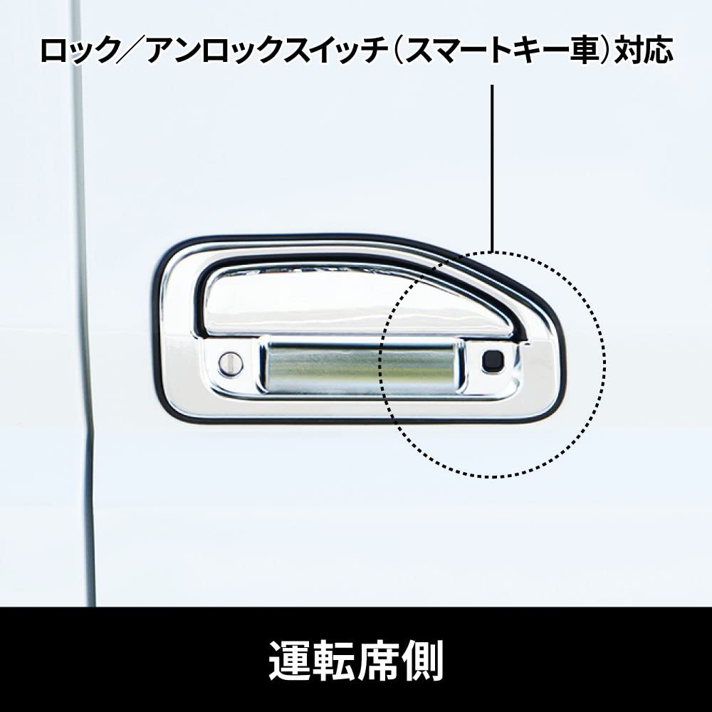 Jet Inoue Door Handle Garnish for 2020 Canter Key equipped (Smart vehicles) Standard/Wide