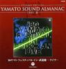 YAMATO SOUND ALMANAC Фестиваль в Будокане Живой 1980-III "Ямато 1980"