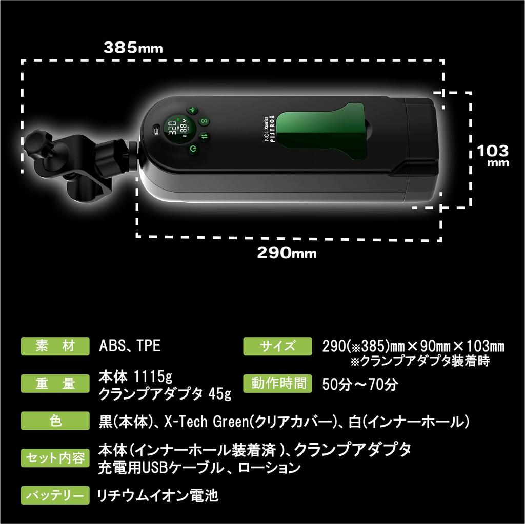 JAPANTOYZ NOL PISTRO X Электрический мастурбатор с функцией вибратора головки, добавленной к электрическому поршню