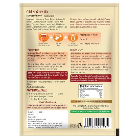 Suhana Non Veg Combo Pack из 6 штук - курица в масле 2 + смесь куриной подливки 2 + смесь курицы тандури 2