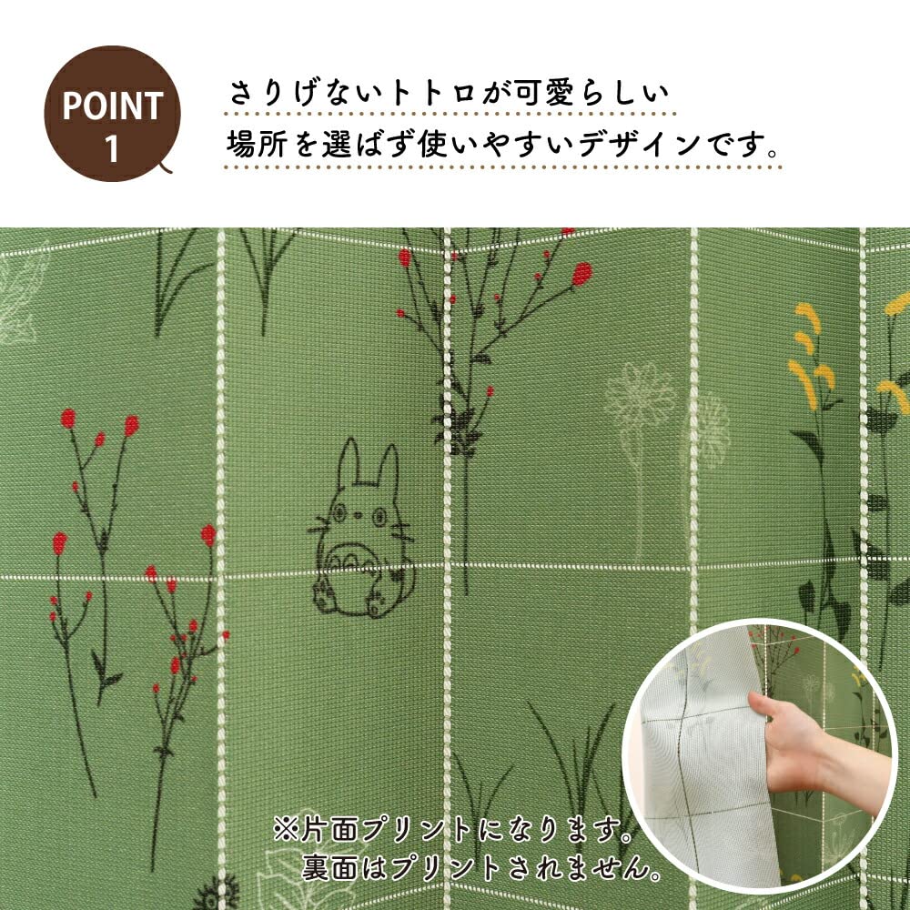 Noren Workshop Studio Ghibli Totoro Accordion Folding Partition 96x200cm