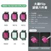 2025 for DJI FLIP Filter Set ND8 Dimmer CPL Polarizing Filter UV Protection Lens Accessories