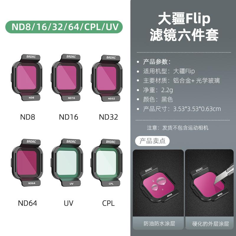 2025 for DJI FLIP Filter Set ND8 Dimmer CPL Polarizing Filter UV Protection Lens Accessories