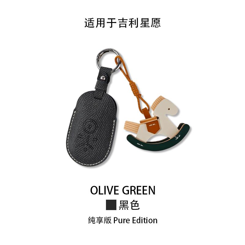 For Geely EX2 Star Wish Xingyuan Youth Dream Freedom Edition 2026 All-inclusive Scratch-resistant All-inclusive Car Accessories