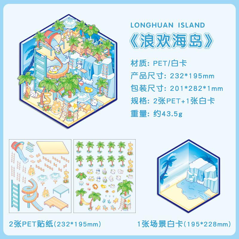 Large 3D Diorama Stickers, Cross-Border Miniature Scene Decals, Pop-Up Scrapbooking Supplies