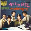 7inch Record FOUR SAINTS - Chiisana Nikki EP1123 EXPRESS 1968 Japan Japanese Pop/Rock Used