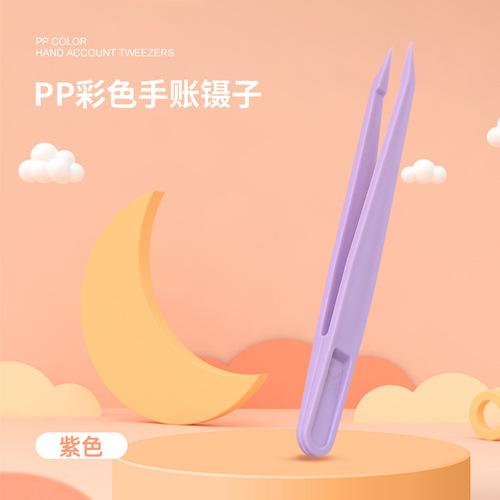 10 шт. 12 см цветные пластиковые пинцеты нейлоновый армированный зажим суккулентные растения инструмент детские самодельные игрушки пинцеты принадлежности