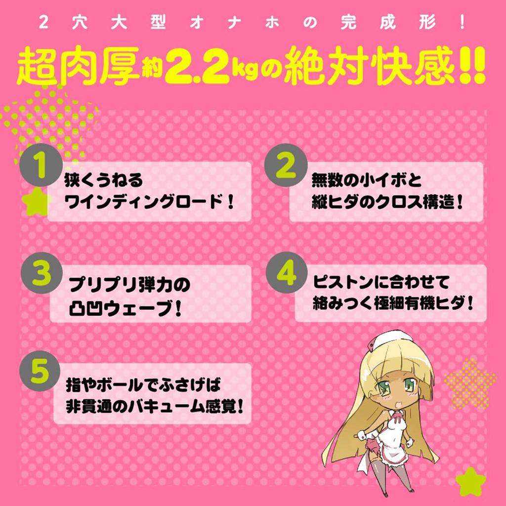 EXE Puniana DX Onahole Adult Goods