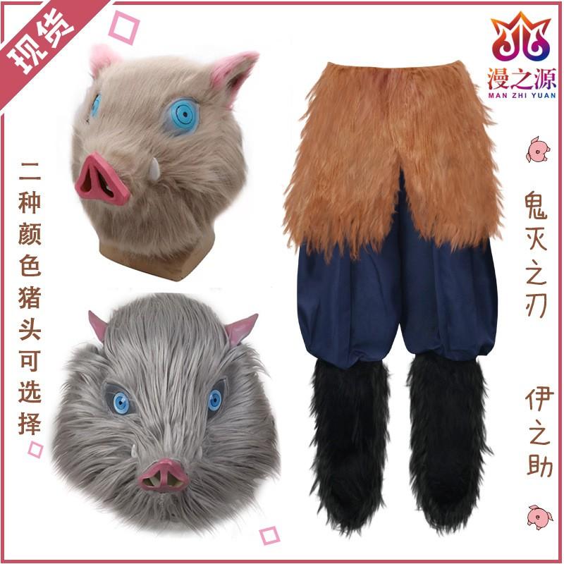 Demon Slayer Cosplay Costume Set - Inosuke Hashibira Outfit Halloween Anime Roleplay