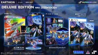 Ebten Arsion DELUXE EDITION 3D Хрустальный Набор Эксклюзивный Бонус PS5 [Эксклюзив Amazon.co.jp] (Включено в Эбтен)