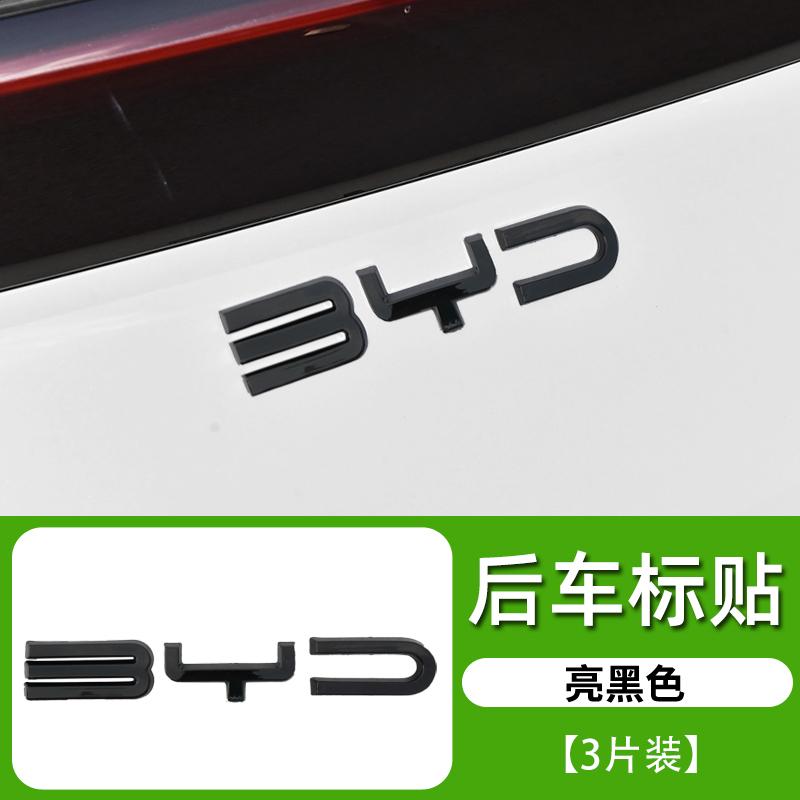 Для BYD Seagull Byd Dolphin Surf Dolphin Mini 2023-2025 Зачерненная Модификация Логотипа Автомобиля Черная Наклейка-Значок Автомобиля Декорация