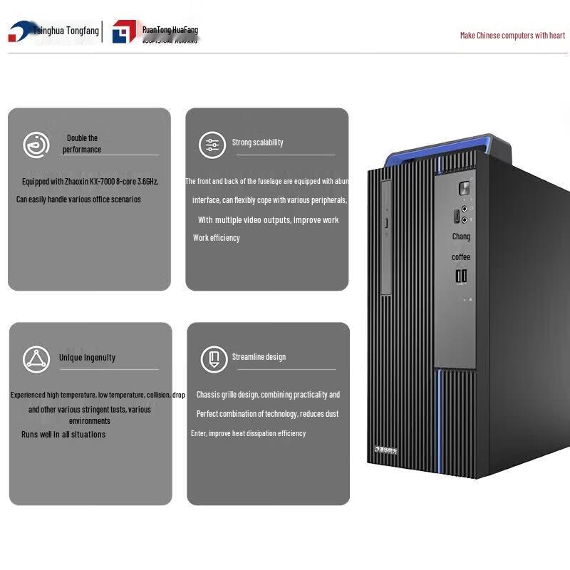 Настольный компьютер Tsinghua Tongfang ChaoXiang Z860 Xinchuang (Китайская версия)