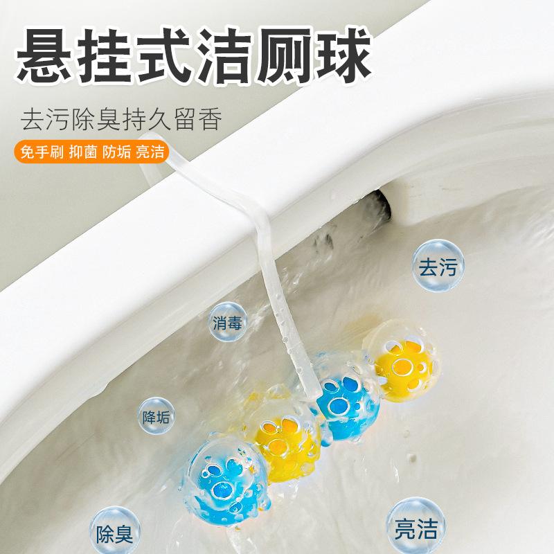 Toilet Odor Toilet Cleaning Hanging Cleaning Agent Fragrance Ball Toilet Hanging Ball Cleaning Ball Toilet Hanging Ball