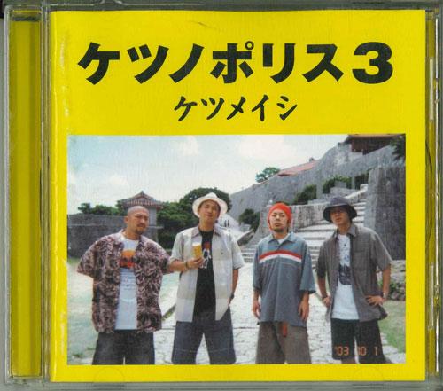 CD KETAUMEISHI Ketsunopolis 3 Japan Japanese Club Dance Used