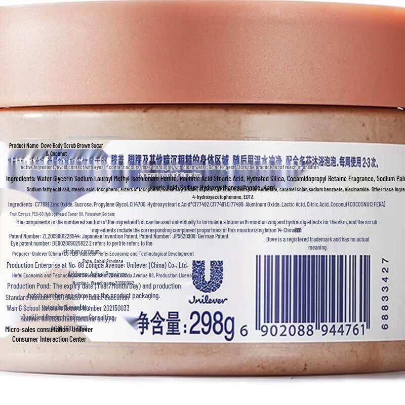 Dove Brown Sugar & Coconut Butter Body Scrub