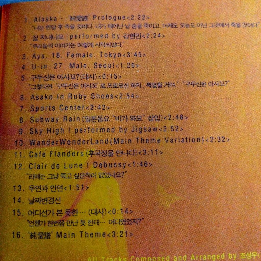 [USED] Lee Jung Jae Pure Love Korean Movie OST Tachibana Minori Yo Kimiko Soundtrack Asia Squid Game