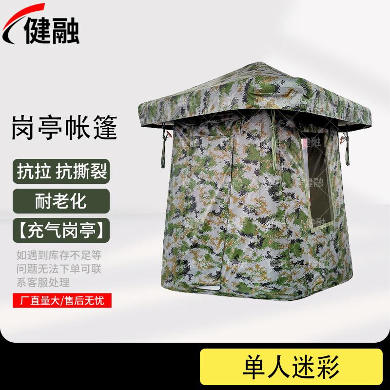 Jianrong Sentry Tent