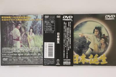 DVD DVD - Три СОКРОВИЩА TDV2595D TOHO Япония Оби Фильмы и DVD Б/У