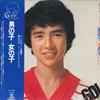 LP Record HIROMI GO - Otoko No Ko Onna No Ko SOLJ43 CBS SONY 1972 Japan Obi Japanese Pop/Rock Used