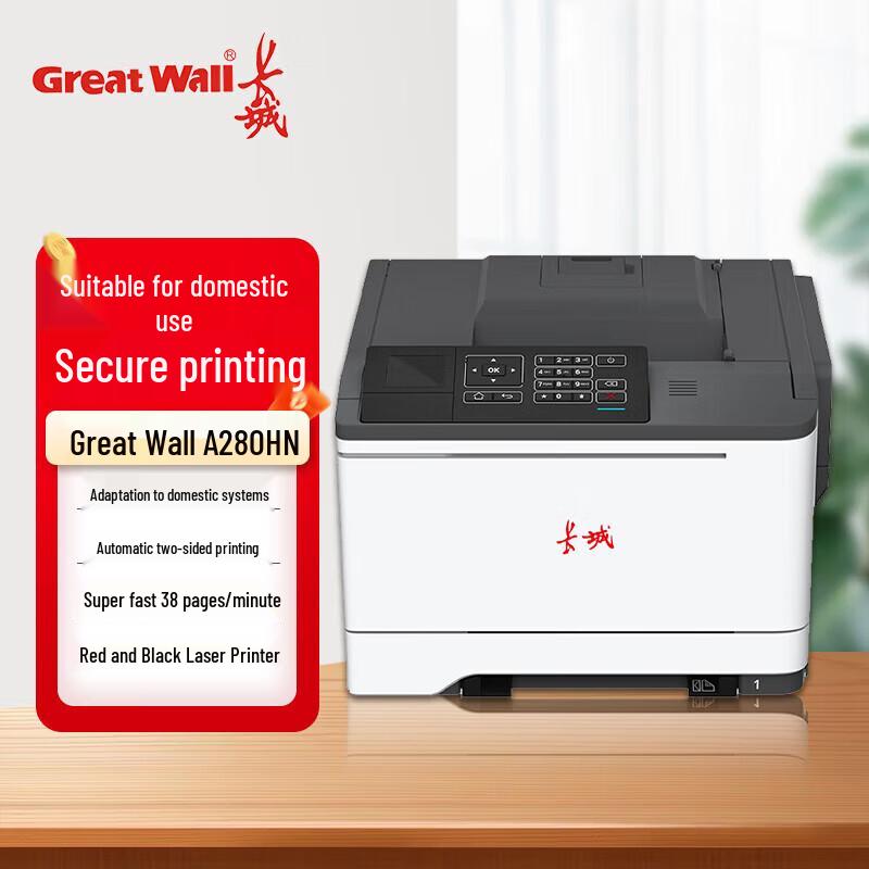 Great Wall A4 Monochrome Laser Printer A280 Series CN plug (adapter included)