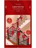 Wedding Stair Handrail Decoration Set: Balloons & Flowers for Bridal Room & Escalator