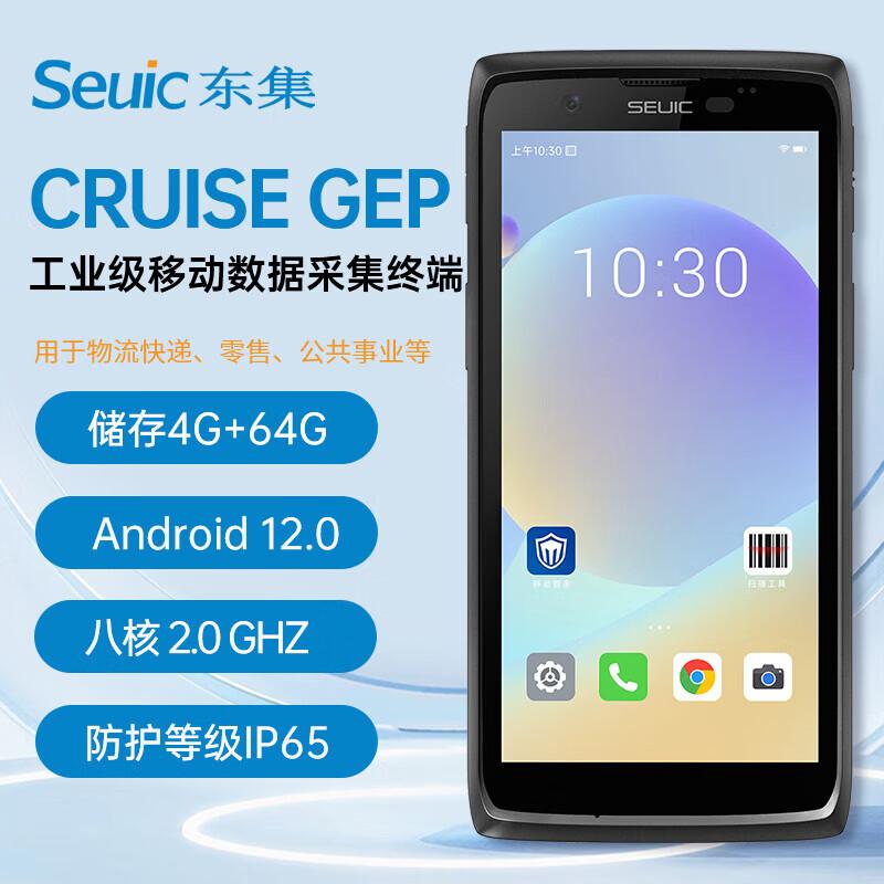 Seuic CRUISE GeP Wireless Handheld Data Collector