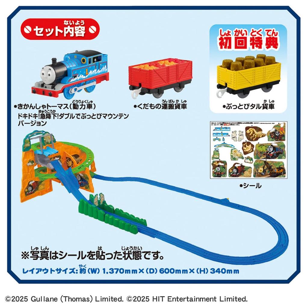 TAKARA TOMY Plarail Паровозик Томас: Захватывающе! Резкое падение! Двойной Взлетная Гора (Включает бонус для первого раза: Бочковоз «Старт»