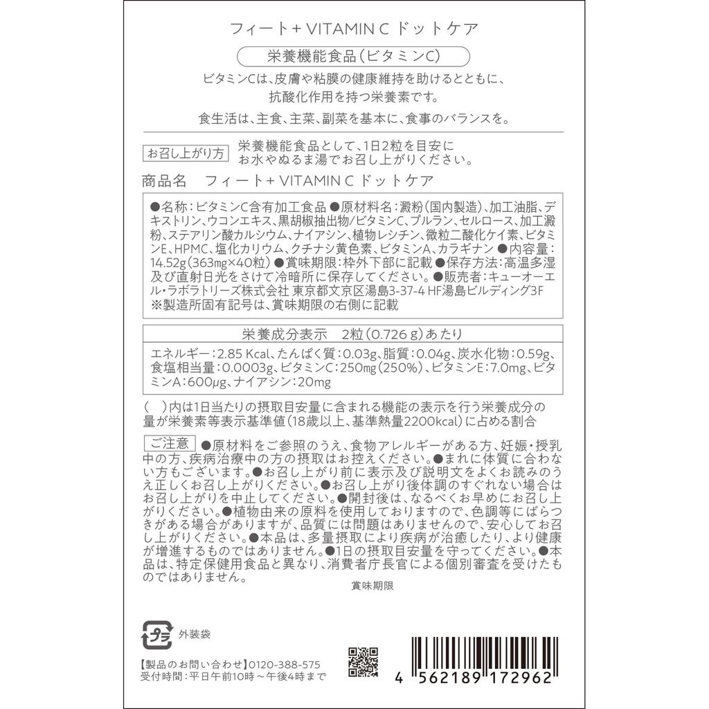 Nature Labo подвиг. + Dot Care 40 капсул Отбеливание Красивая кожа Отбеливание