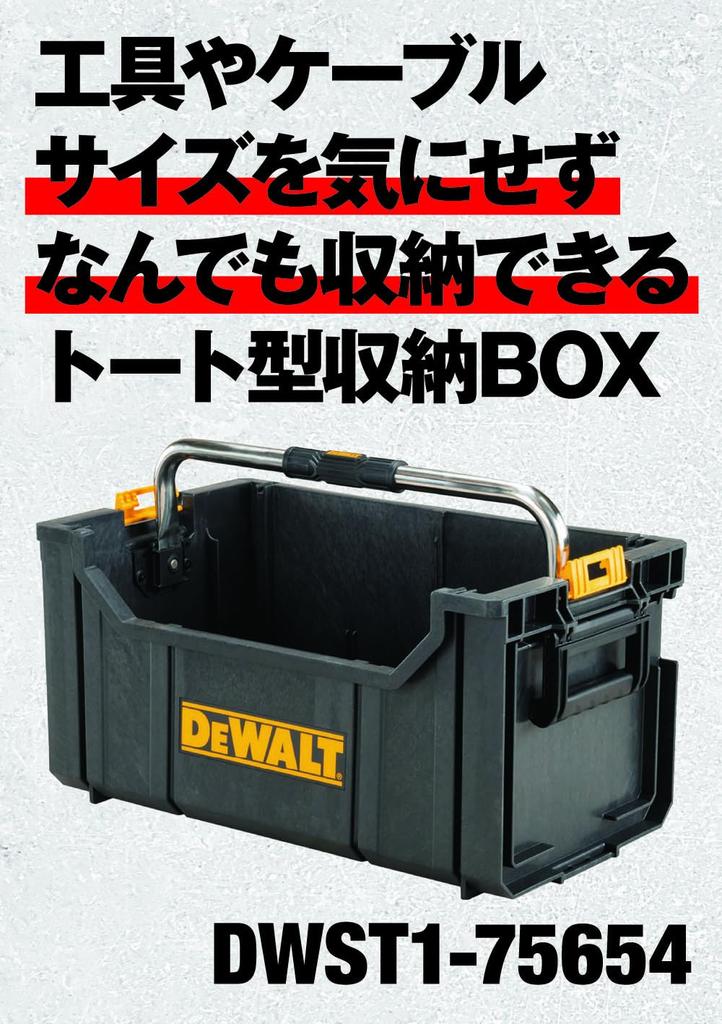 DEWALT Tough System System Storage Box Tote Type Tool Box Storage Case Tool Box DS280 Удобный для переноски с длинной ручкой для штабелирования DWST1-75654