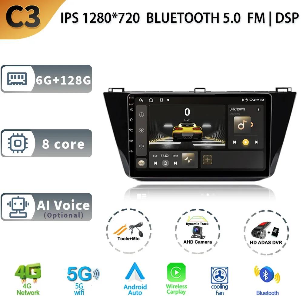 For Volkswagen Tiguan 2 2016 - 2020 Car Multimedia Stereo Player Navigation GPS Auto Carplay Rear camera Video 5G wifi Android13