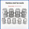 Industrial High-Pressure Stainless Steel Fan Spray Nozzle