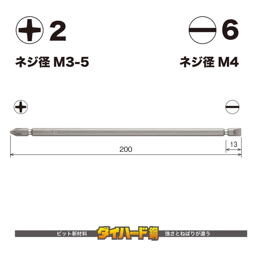 VESSEL Combination x 1 GS142620 Double-Ended Bit, +2/-6 200mm, Bit,