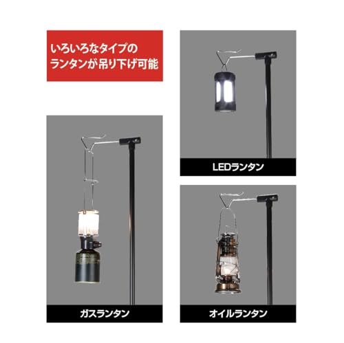 Captain Stag (CAPTAIN STAG) Lantern Stand, Aluminum Slide Lantern Stand Type 2, with 3 Plastic Pegs and Storage Bag, Black, UF-42