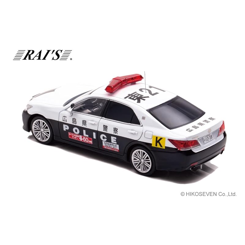 RAI'S 1/43 Toyota Crown Athlete (GRS214) 2023 Год Полиция Префектуры Хиросима Отдел Дорожного Движения Ведущее Транспортное Средство Мотоциклетного Эскорта Саммита G7 (Восток 21) Законченный