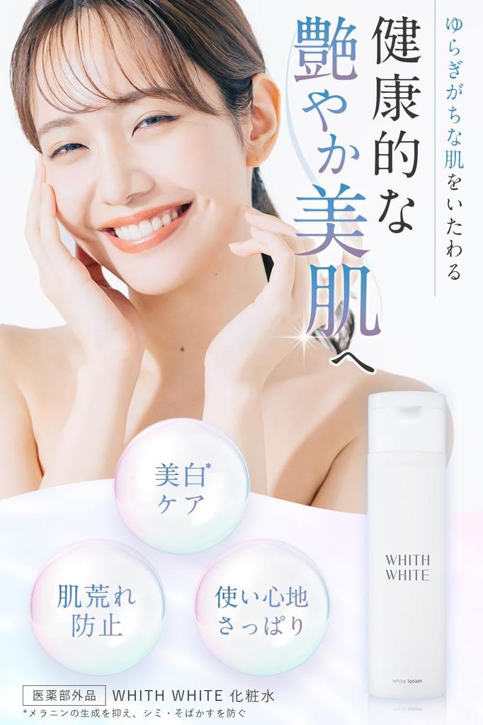 Fiswhite Керамидный лосьон Отбеливающий 200 мл Увлажняющий Уход против старения Квази-лекарственное средство